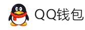 火焱码支付-QQ钱包免签约扫码H5支付